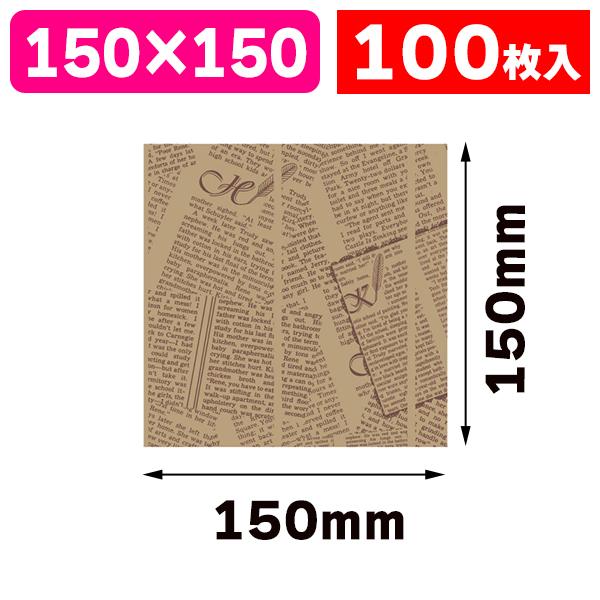 《仕様》─────────────────　［サイズ］150×150mm　［材　質］純白ロール紙30g　［　色　］ブラウン　［品　種］食品用シート　［入　数］1箱入　［単　価］1個あたり＠604円（税別）　［型　番］K05-49017557...
