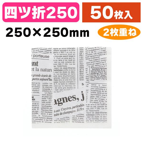 《仕様》─────────────────　［サイズ］約250×250mm　［材　質］バージンパルプ100%　［形　状］四ッ折　［品　種］紙ナプキン　［入　数］1枚入　［単　価］1枚あたり＠336円（税別）　［型　番］K05-4901755...