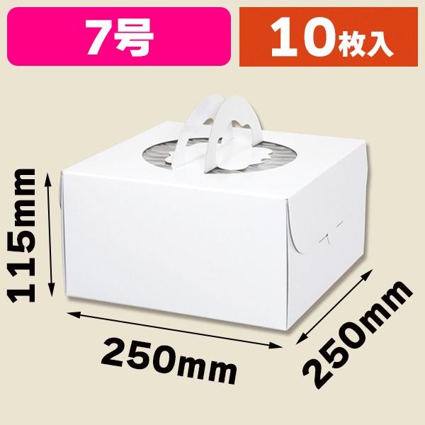 ケーキ箱 手提げデコホワイト 7寸 10枚入 10枚入 K05 K05 箱の店 通販 Yahoo ショッピング