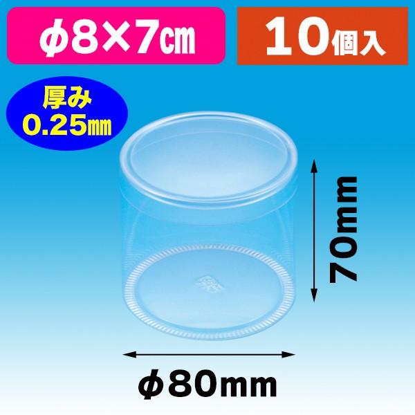 シモジマ (クリアケース)PET円筒ケース 80×70 10個入/10個入 シモジマ (クリアケース)PET円筒ケース 80×70 10個入/10個入
