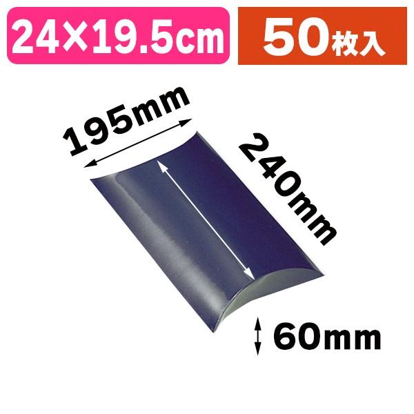 シモジマ （ピローケース）ギフトBOX AX-9 紫紺/50枚入（K05