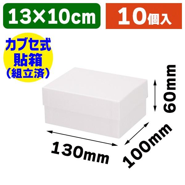 シモジマ （ギフトボックス）貼箱 No.2 スノー/10個入（K05