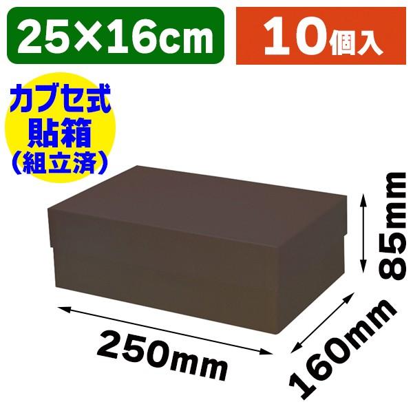 シモジマ （ギフトボックス）貼箱 No.5 ブラウン/10個入（K05