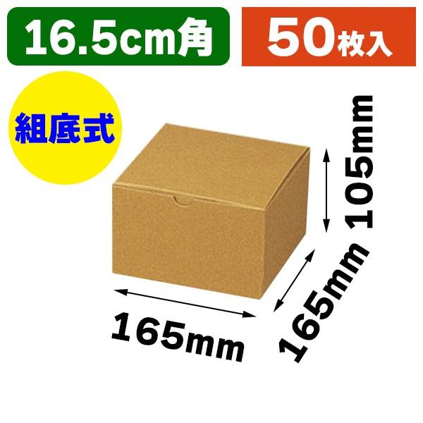 シモジマ ナチュラルBOX Z-2/50枚入（K05-4901755728019） : 箱の店
