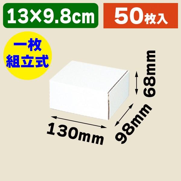 シモジマ （小型段ボール箱）フリーBOX F-71/50枚入（K05