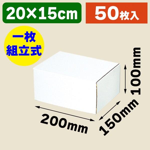 箱のみ HEIKO 箱 ナチュラルボックス Z-7 10枚/袋 006200710 包装用品・店舗