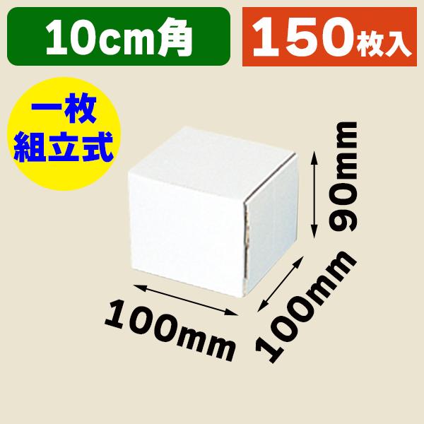 シモジマ （小型段ボール箱）フリーBOX F-83/150枚入（K05