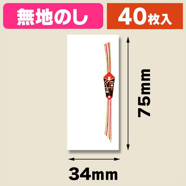 （ラッピングシール）タックラベル No.376 無地 40片入/1束入（K05-4901755799897）