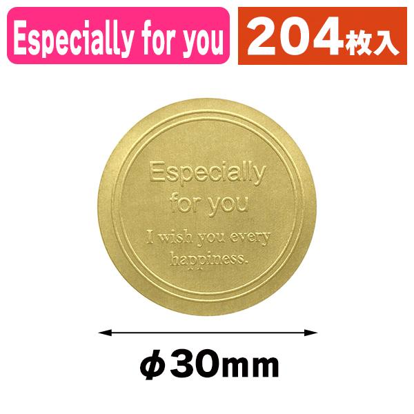 （ラッピング用シール）業務用ギフトシール スタイリッシュC ゴールド 204片/1束入（K05-4901755833966）