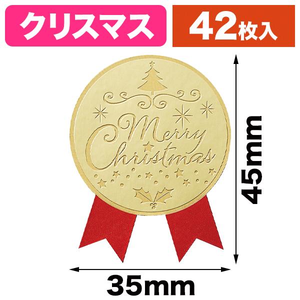 （ギフトシール）業務用クリスマスシール グリスター 金（42枚/束）/1束入（K05-4901755834321）