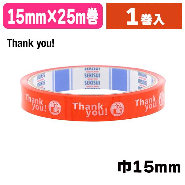 （文字・柄テープ）柄セロテープ 15×25 サンキューグッド OR/1巻入（K05-4901860283151）