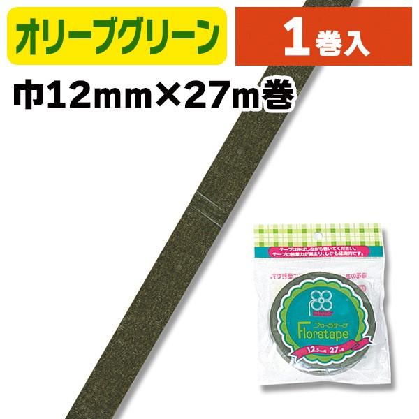 Dixies Floratape 12mm幅 27m巻 まとめ売り Dixies Floratape 12mm幅