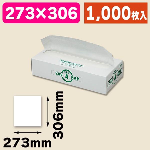 《仕様》─────────────────　［サイズ］273×306mm　［材　質］パルプ(耐水耐油加工)　［　色　］白　［品　種］食品用シート　［入　数］1000枚入　［単　価］1枚あたり＠4.9円（税別）　［型　番］K05-490217...