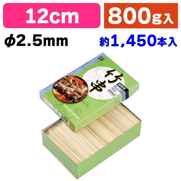 《仕様》─────────────────　［サイズ］φ約2.5×120mm　［材　質］竹　［品　種］竹串　［入　数］1箱入　［単　価］1箱あたり＠1079円（税別）　［型　番］K05-4902465302414──────────────...