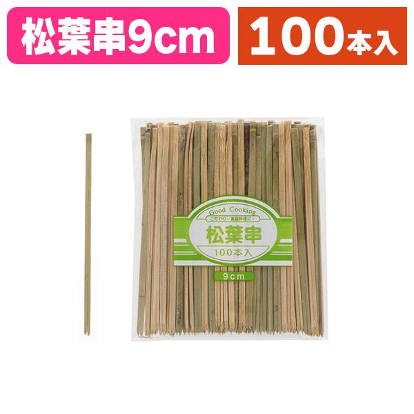 《仕様》─────────────────　［サイズ］90mm　［材　質］竹　［品　種］竹串　［入　数］1袋入　［単　価］1袋あたり＠331円（税別）　［型　番］K05-4903673200004─────────────────────●...