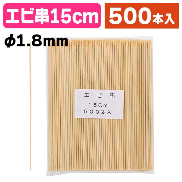 《仕様》─────────────────　［サイズ］φ1.8×150mm　［材　質］竹　［品　種］竹串　［入　数］1袋入　［単　価］1袋あたり＠450円（税別）　［型　番］K05-4903673411196────────────────...