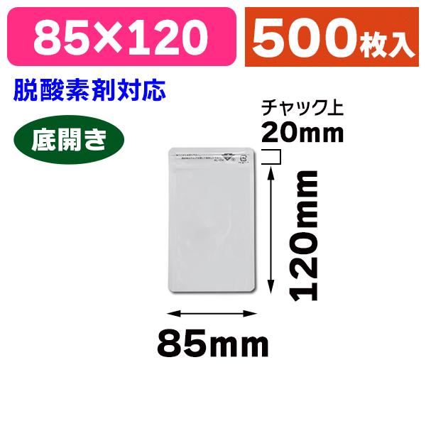 （和洋菓子個包装袋）ラミジップ AL-DW/500枚入（K05-4909767412407-5H）