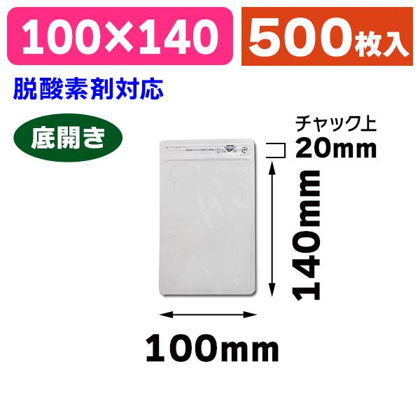 （和洋菓子個包装袋）ラミジップ AL-EW/500枚入（K05-4909767412414-5H）