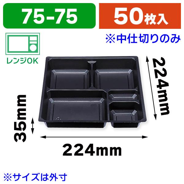処分価格【28個】仕出 弁当箱 仕切り付き 27×21cm まとめ売り 和風 処分価格【28個】仕出 弁当箱 仕切り付き 27×21cm まとめ売り 和風