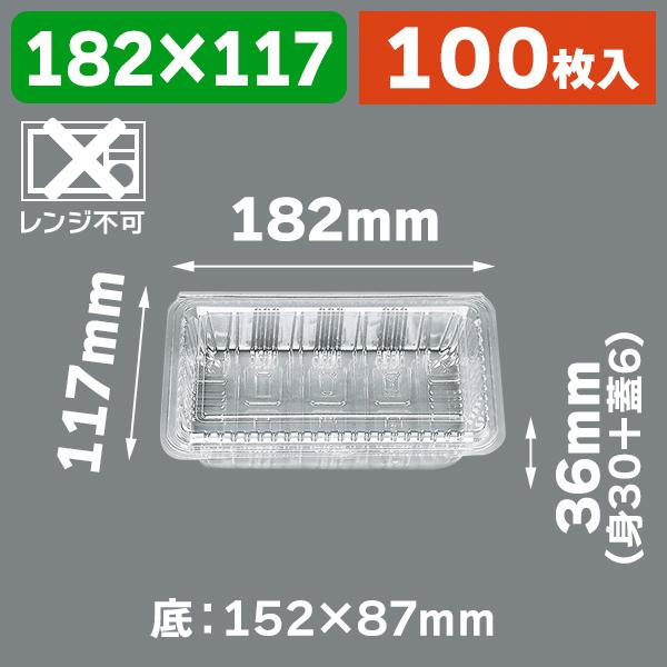 （フードパック）H-4-B フードパック 浅/100枚入（K05-4935168100094）