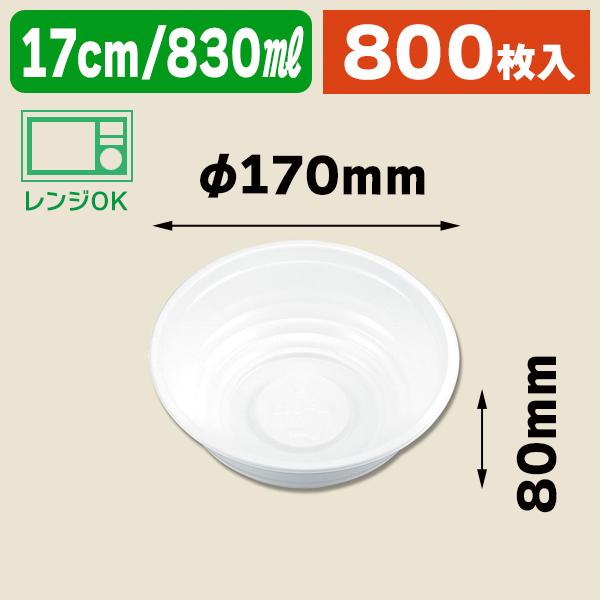 使い捨て食器）BF-362 丼容器 ホワイト 本体/800枚入（K05 