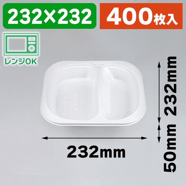 使い捨てカレー皿）カレー容器 BFランチ内15 本体ホワイト ※フタ別売