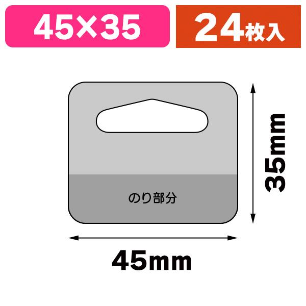 （フックシール）HG-4 ワンタッチハンガー 24枚入り/1束入（K05-4943740110041）