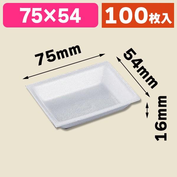 調味料入）PSP薬味皿/100枚入（K05-4945965547855） : 箱の店 - 通販
