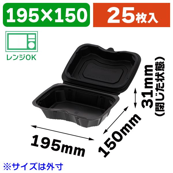 （使い捨て食器）弁当容器 バイオデリカ シェルBOX 40 黒/25枚入（K05-4946944051769）