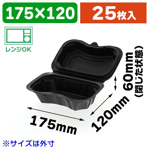 使い捨て食器)弁当容器 バイオデリカシェルBOX 20 黒/25枚入 使い捨て食器)弁当容器 バイオデリカシェルBOX 20 黒/25枚入