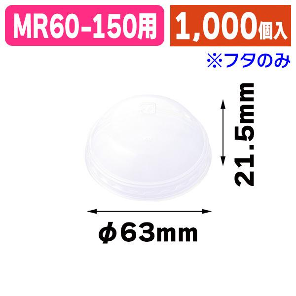 プリン ゼリーカップ カップ惣菜容器 Ex Mr 60oc A 透明 蓋 1000個入 K05 4946944254238 1s K05 4946944254238 1s 箱の店 通販 Yahoo ショッピング