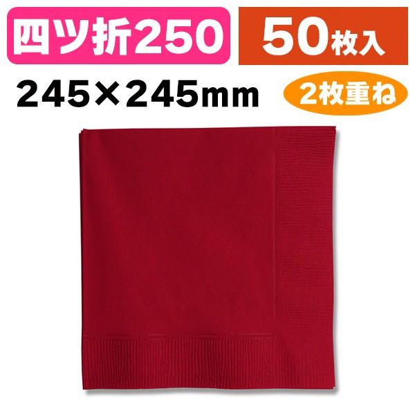 《仕様》─────────────────　［サイズ］245×245mm　［材　質］パルプ100%　［形　状］四ッ折　［品　種］紙ナプキン　［入　数］50枚入　［単　価］1枚あたり＠7.1円（税別）　［型　番］K05-49506753171...