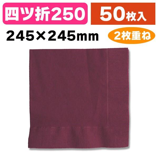 《仕様》─────────────────　［サイズ］245×245mm　［材　質］パルプ100%　［形　状］四ッ折　［品　種］紙ナプキン　［入　数］50枚入　［単　価］1枚あたり＠7.1円（税別）　［型　番］K05-49506753172...
