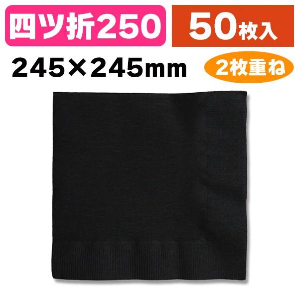 《仕様》─────────────────　［サイズ］245×245mm　［材　質］パルプ100%　［形　状］四ッ折　［品　種］紙ナプキン　［入　数］50枚入　［単　価］1枚あたり＠7.1円（税別）　［型　番］K05-49506753172...