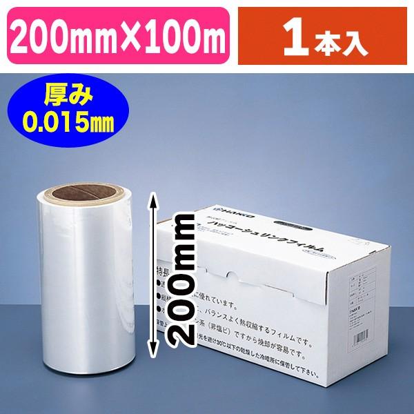 梱包用品)841-02 ハッコー シュリンクフィルム/1本入(K05 梱包用品)841-02 ハッコー シュリンクフィルム/1本入(K05