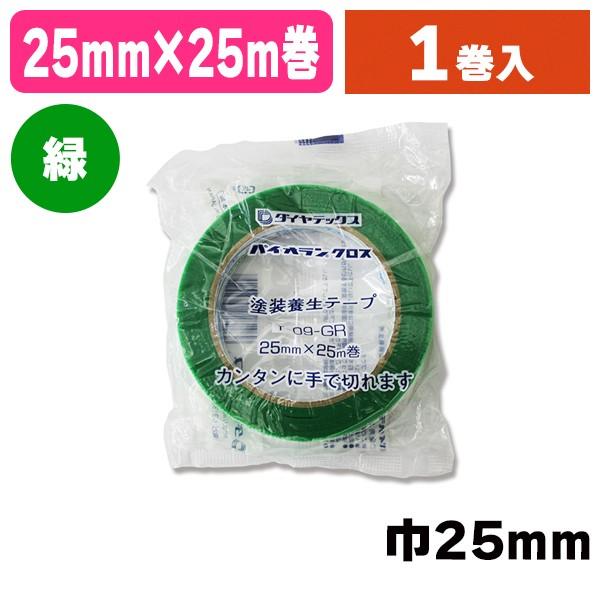 （梱包テープ）パイオランY-09GR 25X25/1巻入（K05-4967529562029）