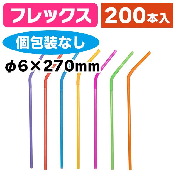 《仕様》─────────────────　［サイズ］φ6mm×270mm　［材　質］ポリプロピレン　［形　状］フレックス（蛇腹付・個包装なし）　［品　種］ストロー　［入　数］1袋入　［単　価］1袋あたり＠820円（税別）　［型　番］K05...