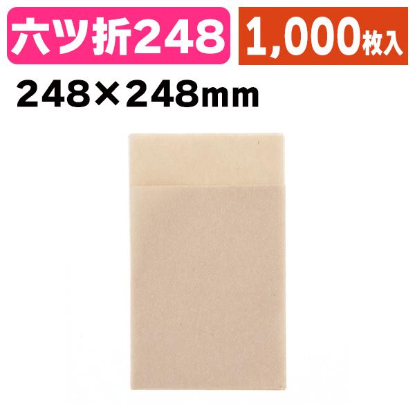 《仕様》─────────────────　［サイズ］約248×248mm　［材　質］バージンパルプ100%　［　色　］クラフト　［形　状］六ッ折　［品　種］紙ナプキン　［入　数］1000枚入　［単　価］1枚あたり＠0.7円（税別）　［型　...