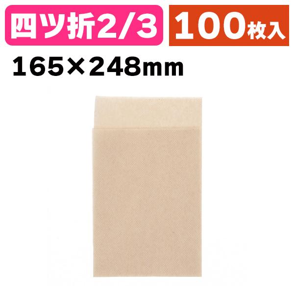 《仕様》─────────────────　［サイズ］約165×248mm　［材　質］バージンパルプ100%　［　色　］クラフト　［形　状］四ッ折　［品　種］紙ナプキン　［入　数］100枚入　［単　価］1枚あたり＠0.6円（税別）　［型　番...