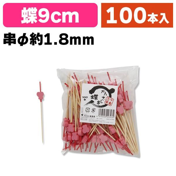 《仕様》─────────────────　［サイズ］約10×5×90mm　［材　質］天然木(竹)　［品　種］串・楊枝　［入　数］1袋入　［単　価］1袋あたり＠617円（税別）　［型　番］K05-4978446003434─────────...