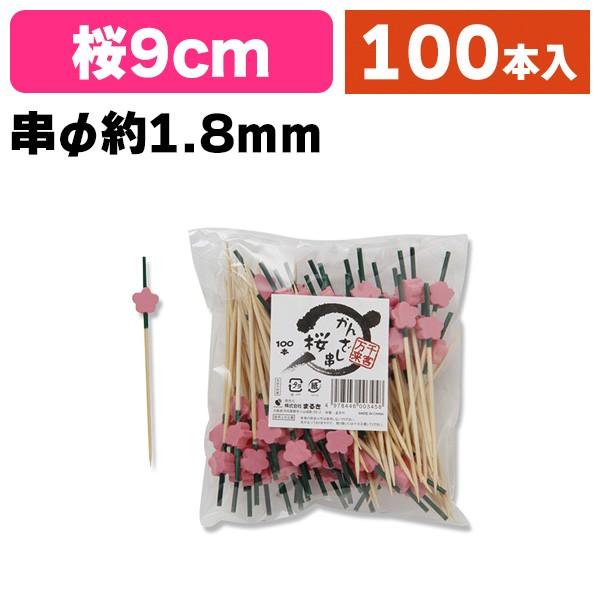 《仕様》─────────────────　［サイズ］約12×5×90mm　［材　質］天然木(竹)　［品　種］串・楊枝　［入　数］1袋入　［単　価］1袋あたり＠617円（税別）　［型　番］K05-4978446003458─────────...