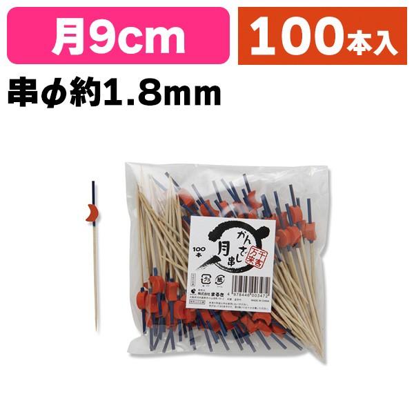 《仕様》─────────────────　［サイズ］約9×5×90mm　［材　質］天然木(竹)　［品　種］串・楊枝　［入　数］1袋入　［単　価］1袋あたり＠617円（税別）　［型　番］K05-4978446003472──────────...