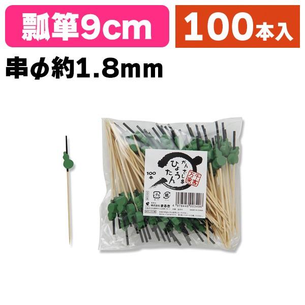 《仕様》─────────────────　［サイズ］約8×5×90mm　［材　質］天然木(竹)　［品　種］串・楊枝　［入　数］1袋入　［単　価］1袋あたり＠617円（税別）　［型　番］K05-4978446003496──────────...