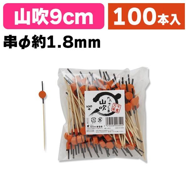 《仕様》─────────────────　［サイズ］約10×5×90mm　［材　質］天然木(竹)　［品　種］串・楊枝　［入　数］1袋入　［単　価］1袋あたり＠617円（税別）　［型　番］K05-4978446003502─────────...