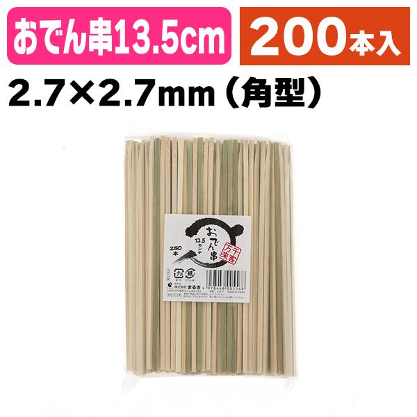《仕様》─────────────────　［サイズ］2.7×2.7×135mm　［材　質］天然木(竹)　［品　種］竹串　［入　数］1箱入　［単　価］1箱あたり＠420円（税別）　［型　番］K05-4978446005568────────...