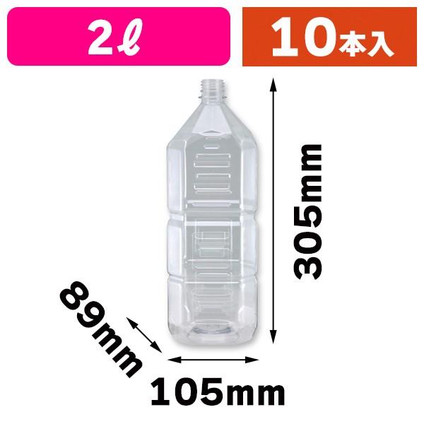 ペットボトル）999474 2L-SGミネラル 10本パック/1パック入（K05