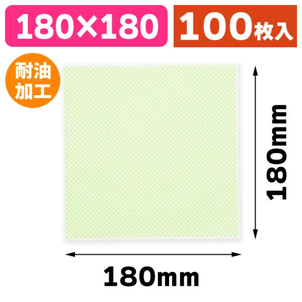 《仕様》─────────────────　［サイズ］180×180mm　［材　質］耐油紙40g　［形　状］L字型開口　［品　種］洋菓子/バーガー用個包装袋　［入　数］100枚入　［単　価］1枚あたり＠7.5円（税別）　［型　番］K05-4...