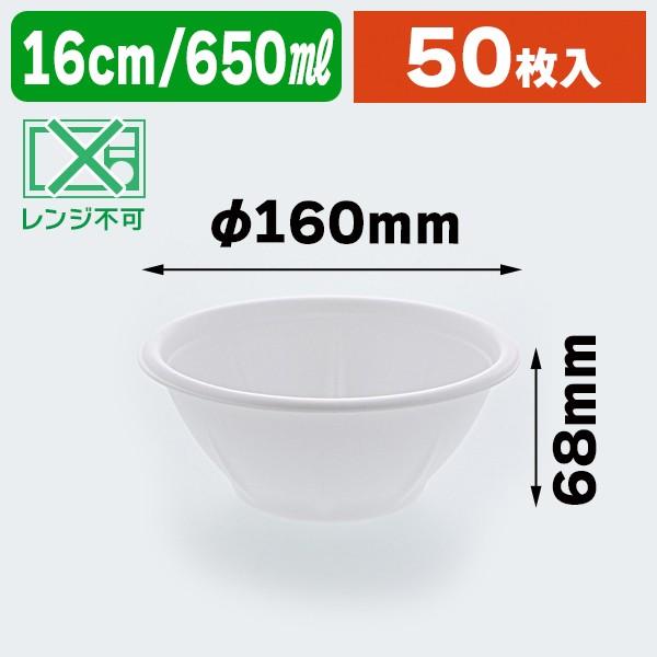 （使い捨て食器）E-2R 丼中/50枚入（K05-4995297500233）