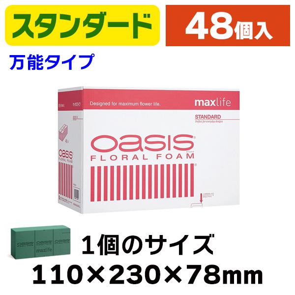 《仕様》─────────────────　［サイズ］230×110×78mm　［材　質］フェノール樹脂　［形　状］ブリック型　［品　種］フローラルフォーム　［入　数］1箱入　［単　価］1箱あたり＠8328円（税別）　［型　番］K05-88...