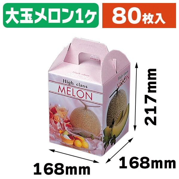 メロン 合同酒精 送料無料 NIPPON PREMIUM 北海道産富良野メロン